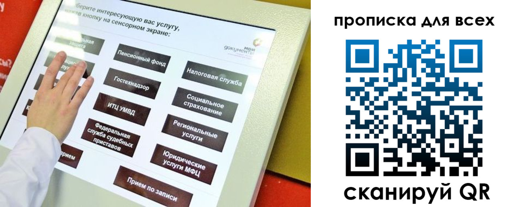 пропишу в квартире в Бердске