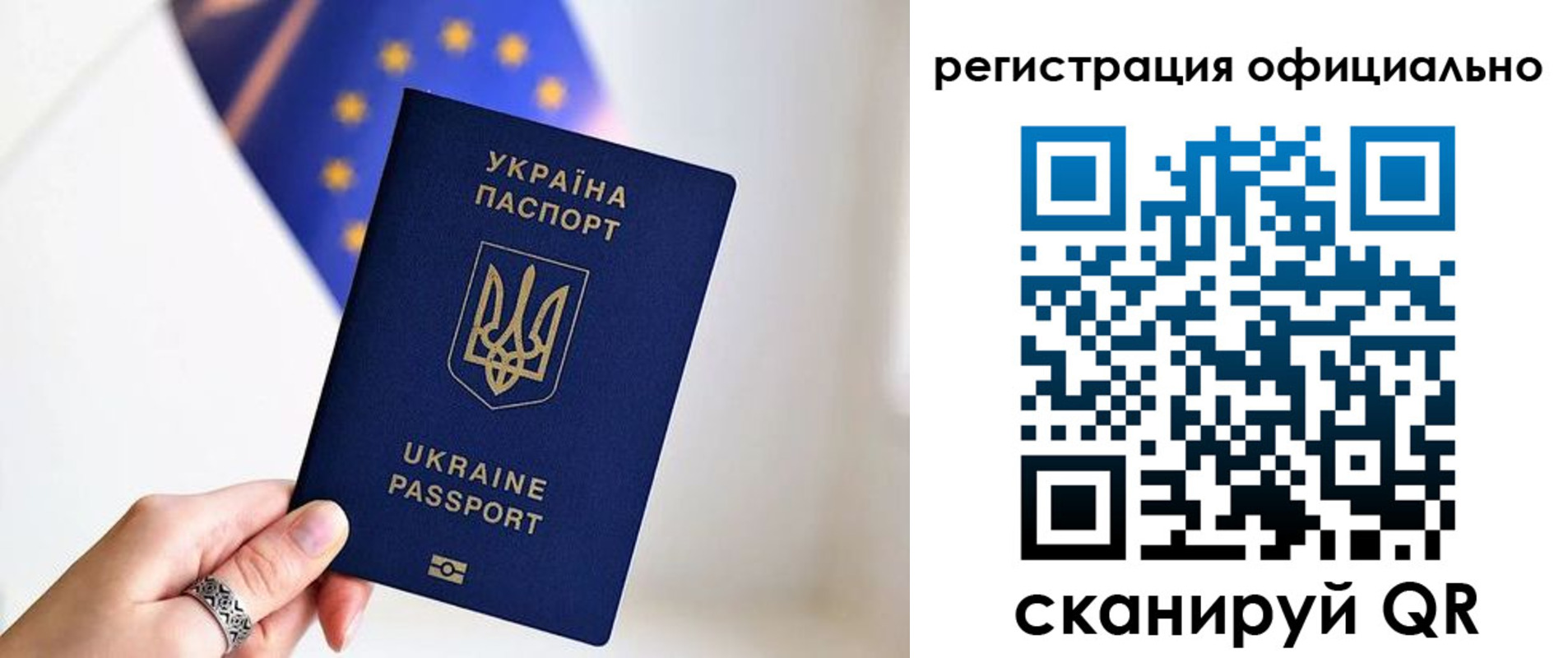 прописка для школы в Бердске