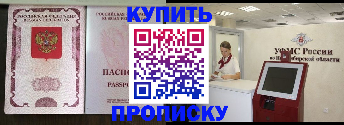 регистрация для дет. сада в Бердске